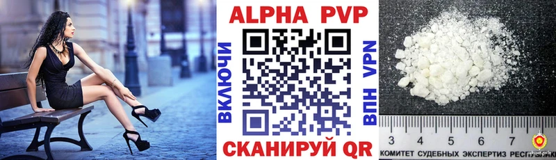 A-PVP СК КРИС  Купить закладки  Кировград 