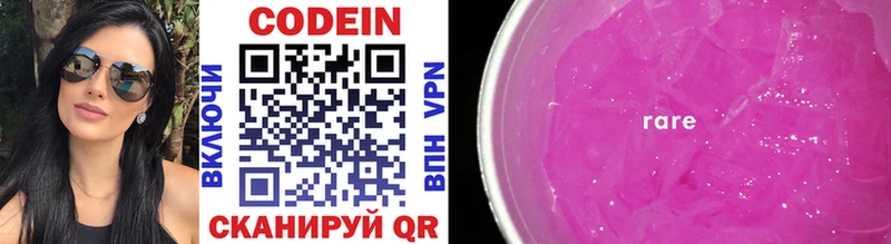Кодеиновый сироп Lean Purple Drank  Купить закладки  Кировград 