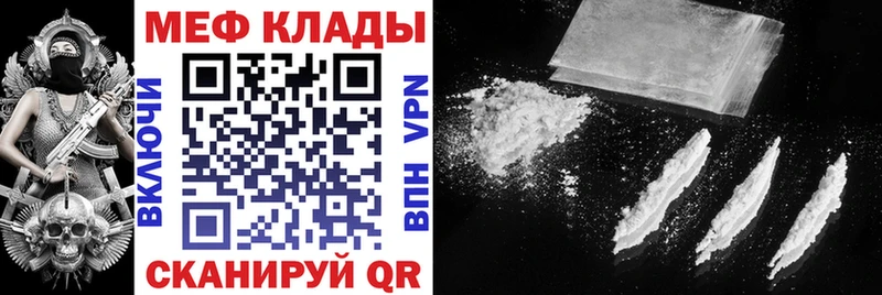 Меф mephedrone  Купить  Кировград 